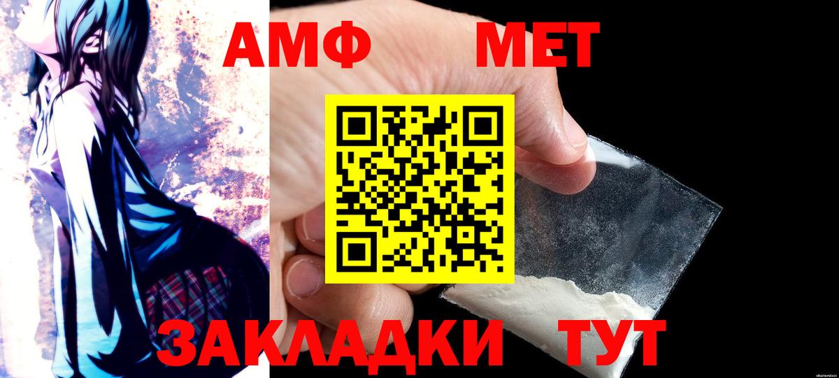 Amphetamine Розовый Лянтор