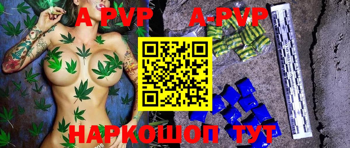 APVP Crystall  APVP VHQ  Вход с VPN  Лянтор  Alpha PVP  где продают   A-PVP СК КРИС 