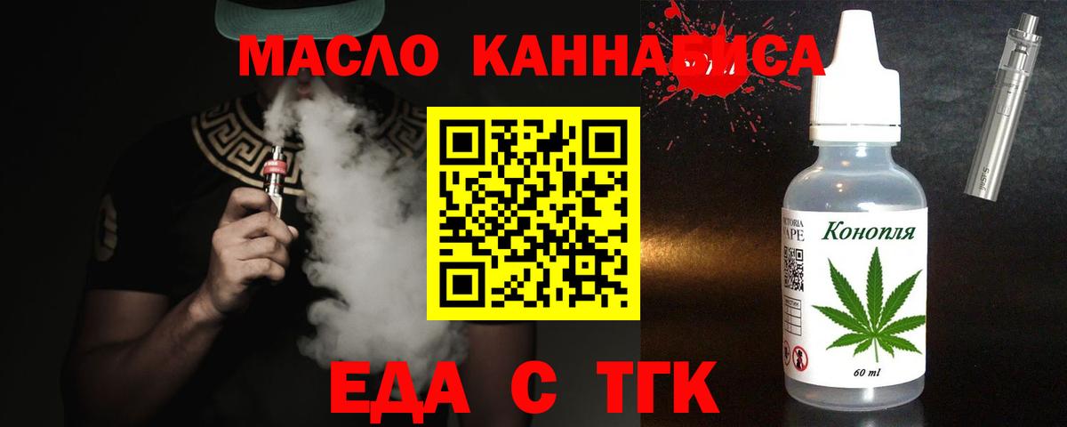 Печенье с ТГК конопля  Вход с VPN  Лянтор 