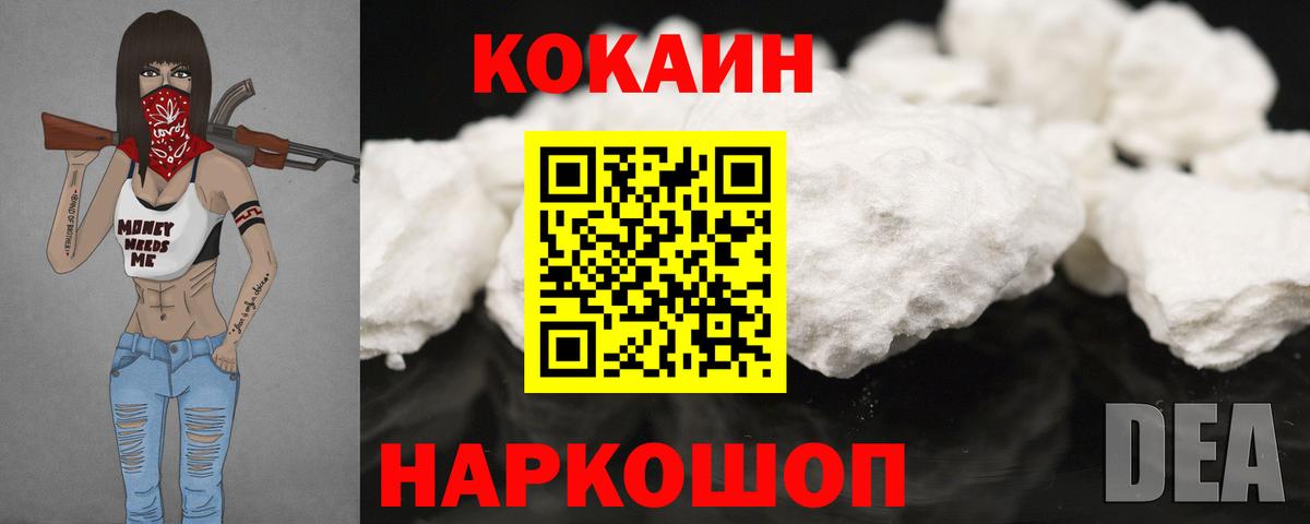 Лянтор  COCAIN 97%  Вход с VPN  Cocaine 98% 