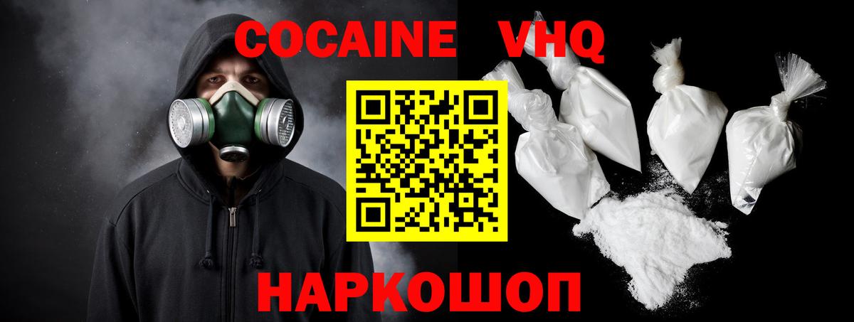 Cocaine VHQ Лянтор