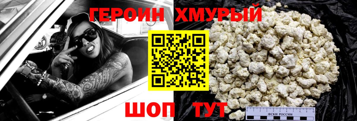 ГЕРОИН  Вход с VPN  Лянтор  ГЕРОИН герыч 