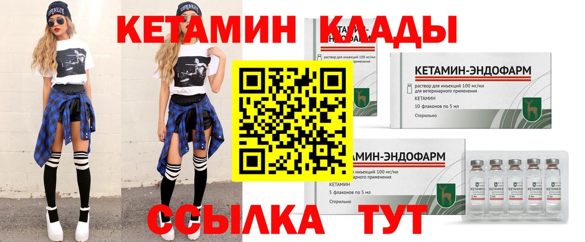 КЕТАМИН ketamine  Вход с VPN  Кетамин ketamine  Лянтор 