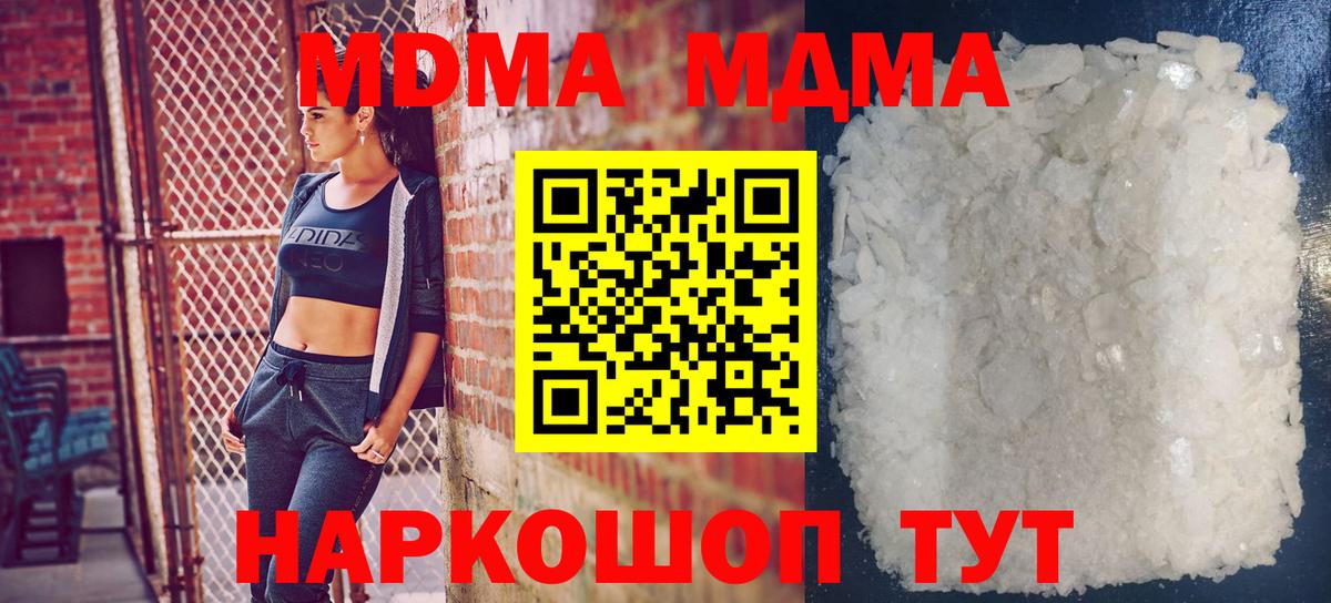 МДМА молли Лянтор