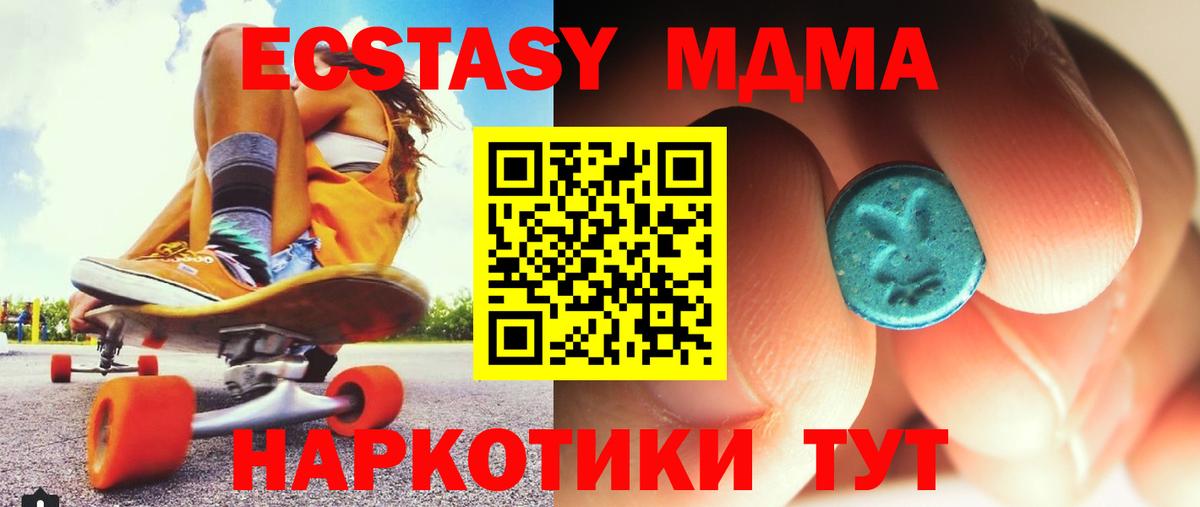 Лянтор  MDMA crystal  Вход с VPN  МДМА молли 