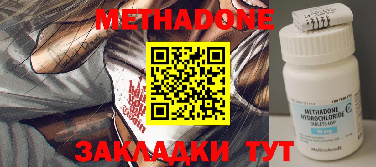 Метадон белоснежный Лянтор