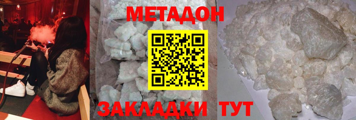 MEGA зеркало  Вход с VPN  Метадон VHQ  Лянтор  нарко площадка состав  МЕТАДОН VHQ 