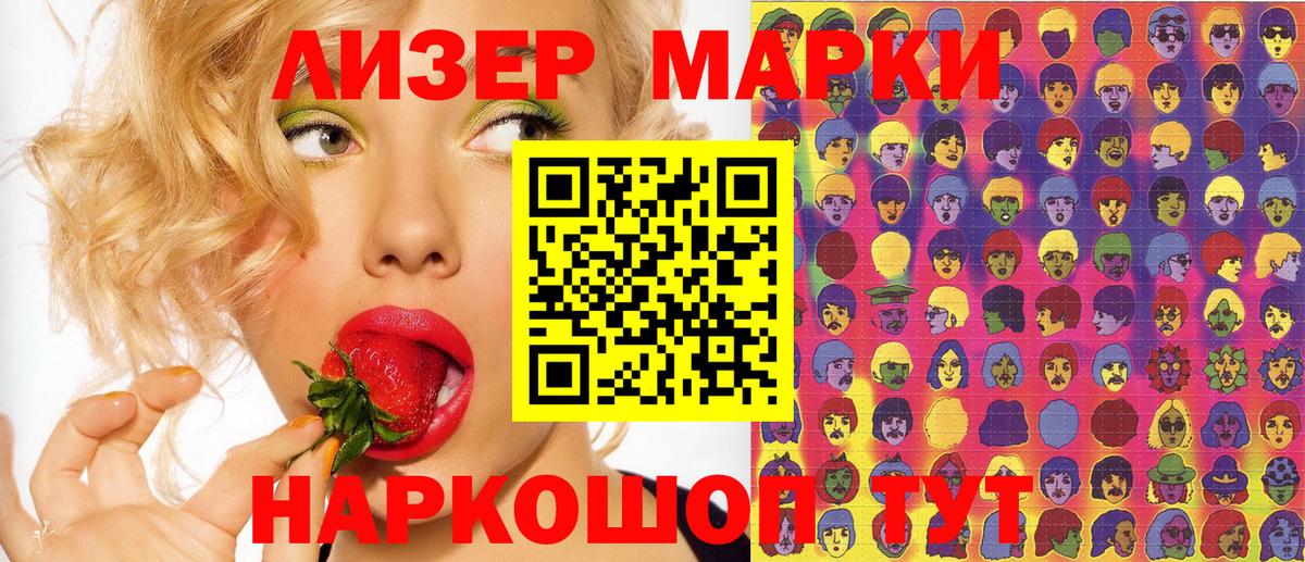 Марки NBOMe 1500мкг  Вход с VPN  Лянтор 